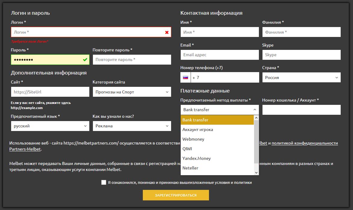 Форма регистрации